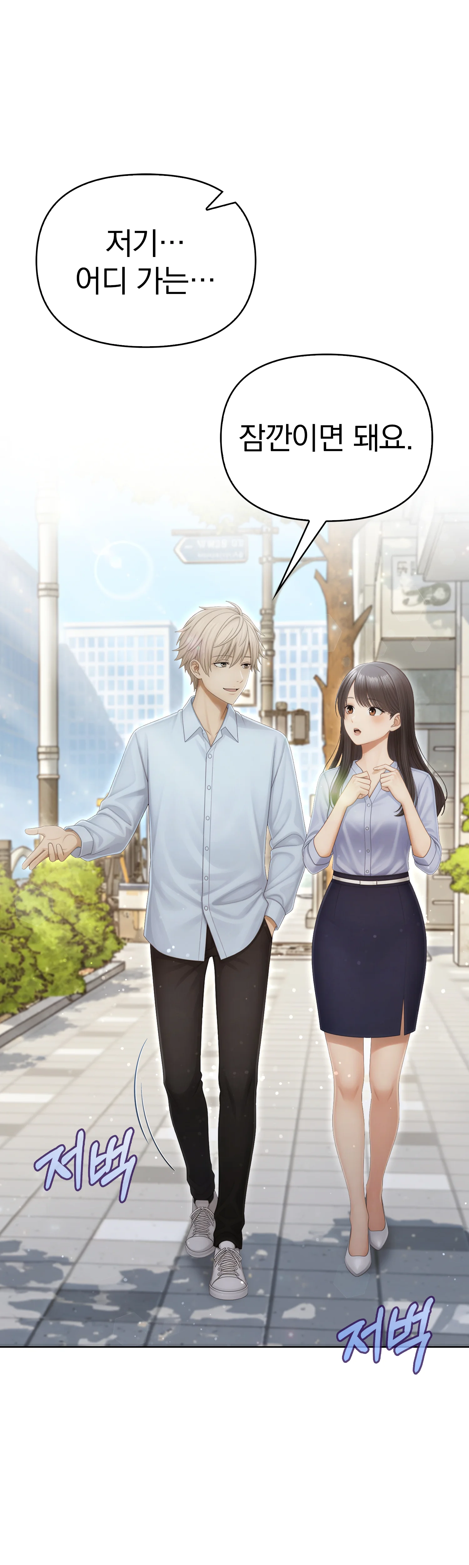 2화 14